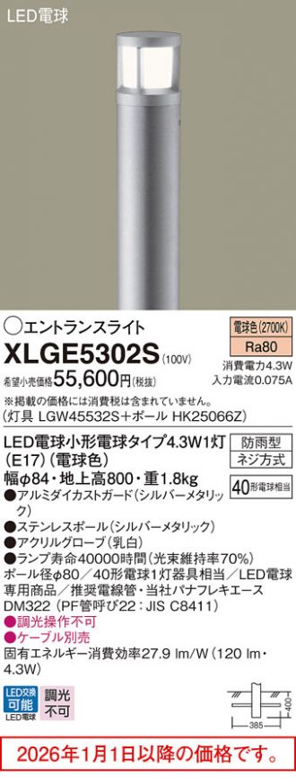 XLGE5302S