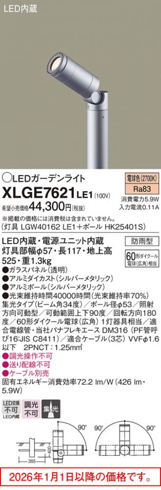 XLGE7621LE1