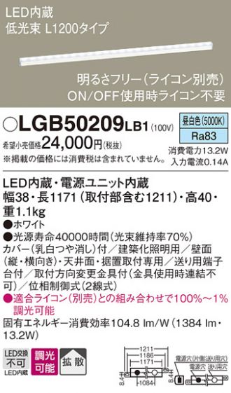 LGB50209LB1