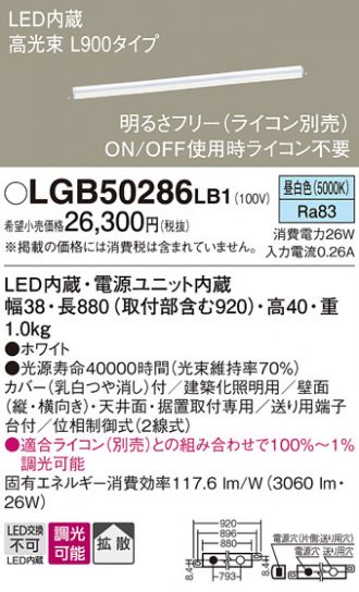 LGB50286LB1