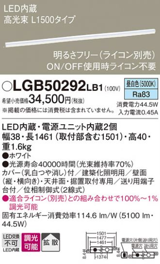 LGB50292LB1