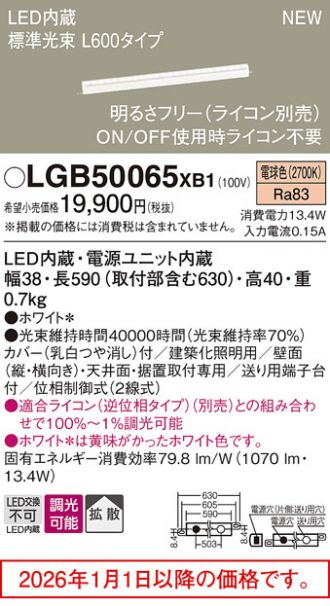 LGB50065XB1
