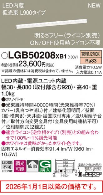 LGB50208XB1