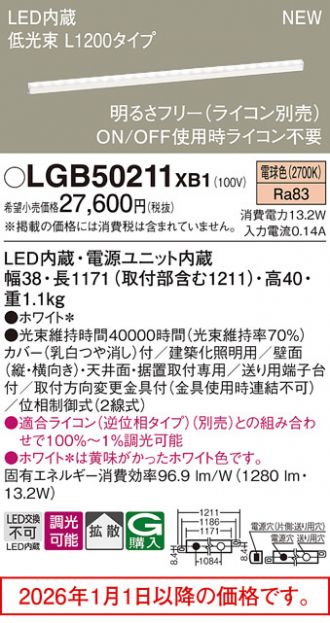 LGB50211XB1