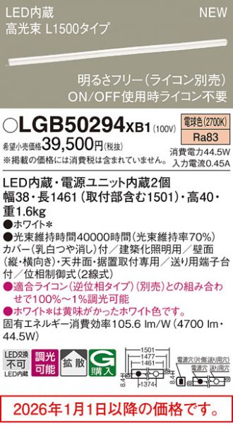 LGB50294XB1