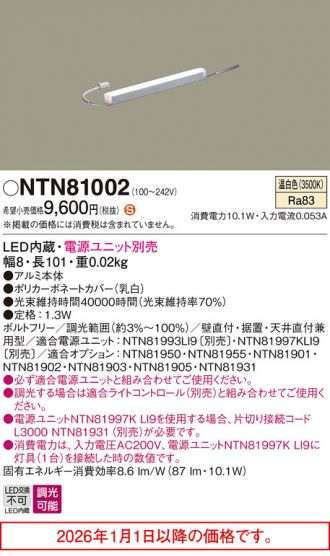 NTN81002
