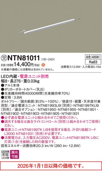 NTN81011