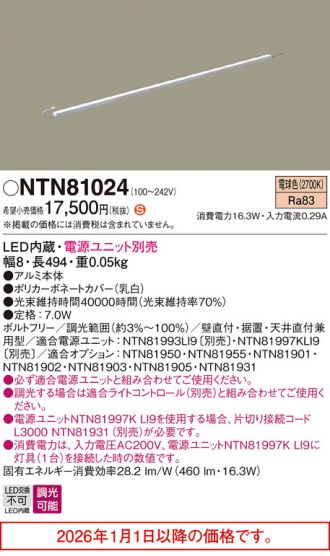 NTN81024
