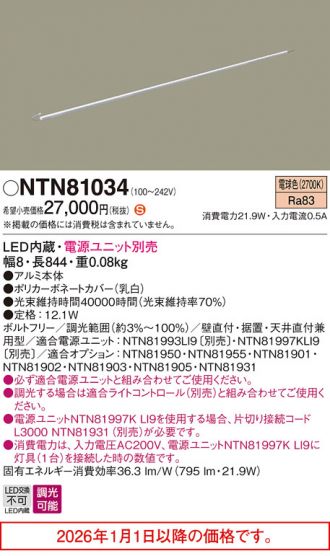 NTN81034