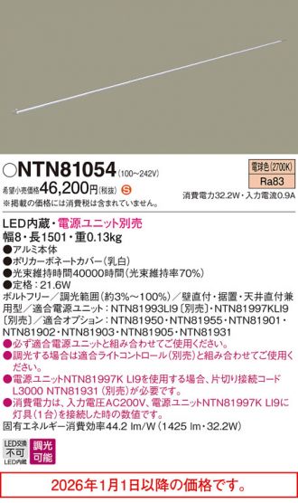 NTN81054