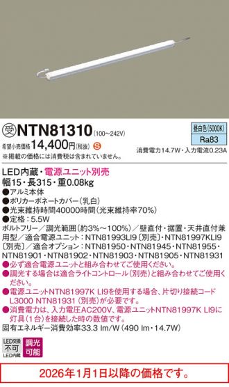 NTN81310