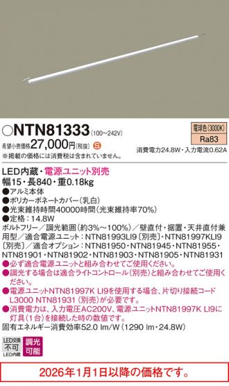 NTN81333
