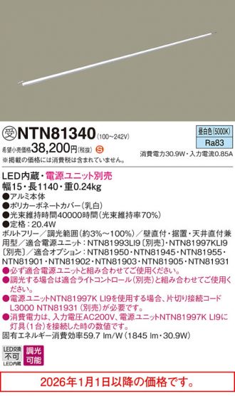 NTN81340