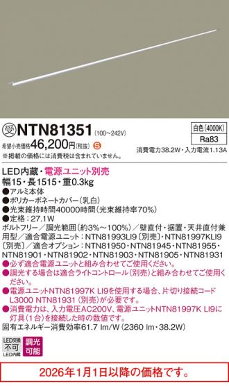 NTN81351