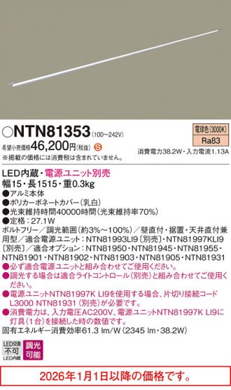 NTN81353