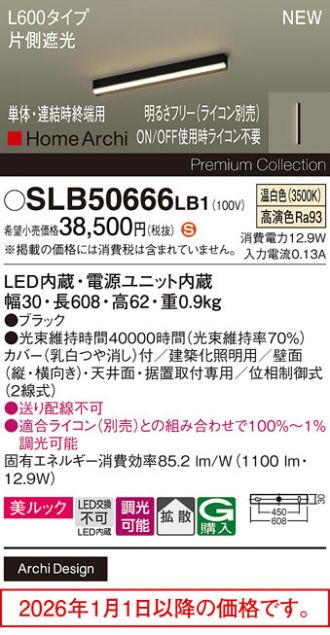 SLB50666LB1