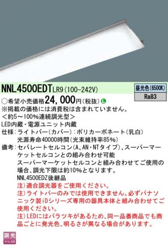 NNL4500EDTLR9