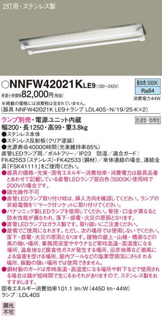 NNFW42021KLE9