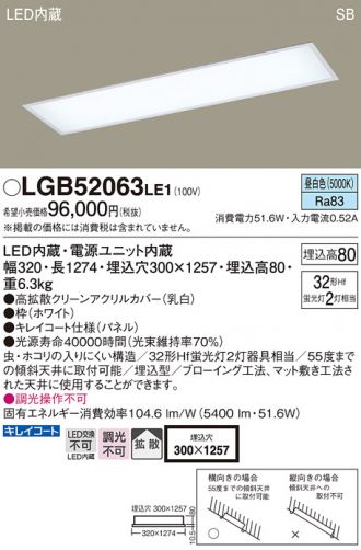 LGB52063LE1