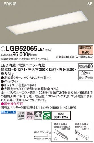 LGB52065LE1