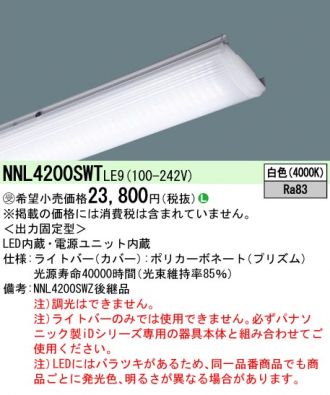 NNL4200SWTLE9