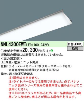 NNL4300EWTLE9