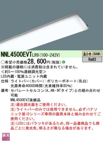 NNL4500EVTLR9