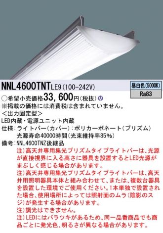 NNL4600TNTLE9