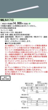 キーワード(iDシリーズ)での検索結果 照明器具・エアコン・電気