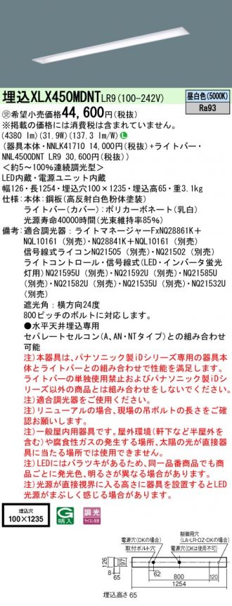 XLX450MDNTLR9
