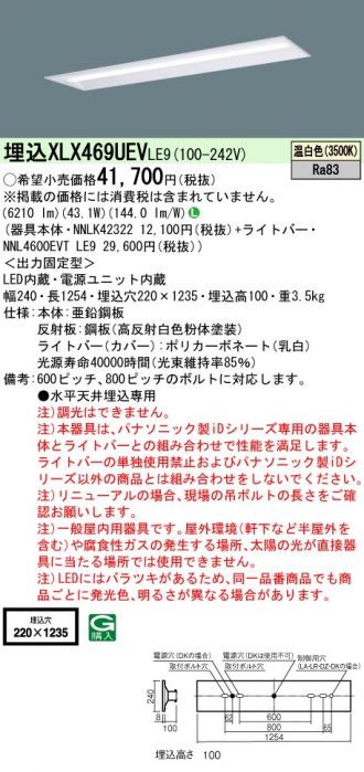 XLX469UEVLE9