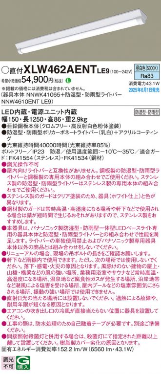 XLW462AENTLE9