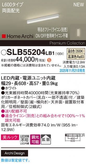 SLB55204LB1
