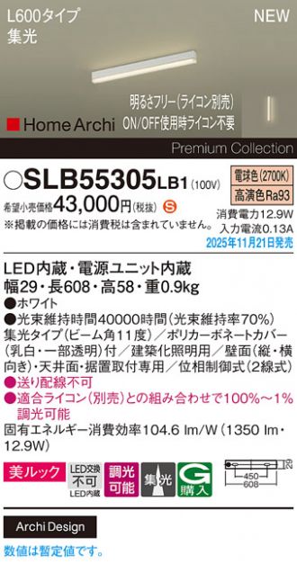 SLB55305LB1