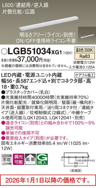 LGB51034XG1