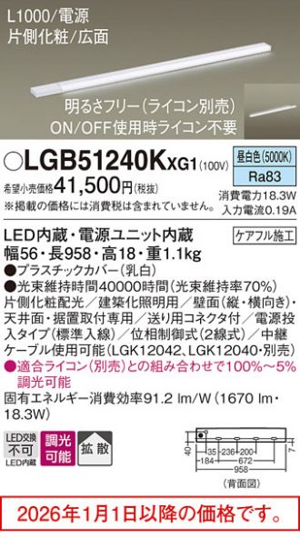 LGB51240KXG1