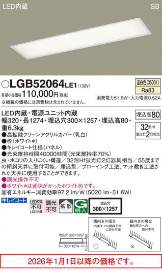 LGB52064LE1