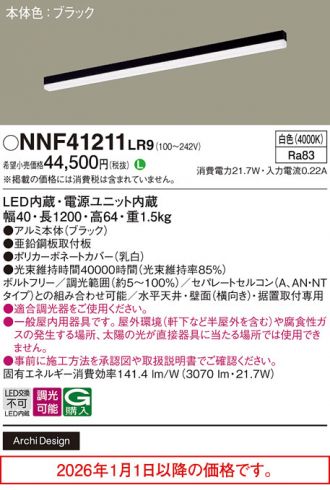 NNF41211LR9