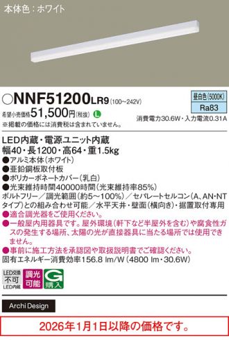 NNF51200LR9