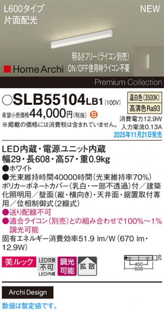 SLB55104LB1