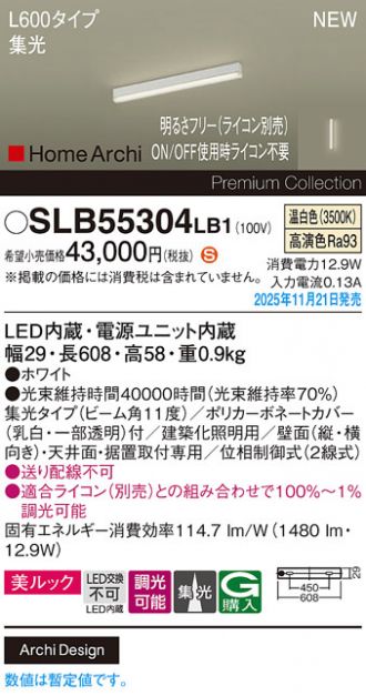 SLB55304LB1