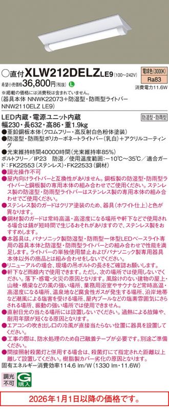 XLW212DELZLE9