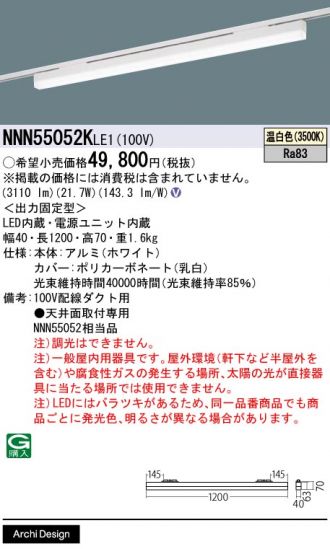 NNN55052KLE1