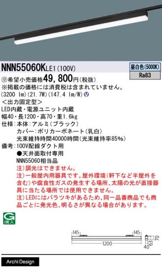 NNN55060KLE1