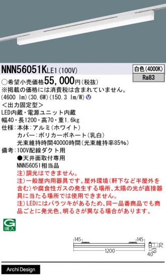 NNN56051KLE1