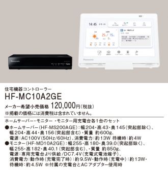 HF-MC10A2GE