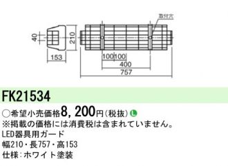 FK21534