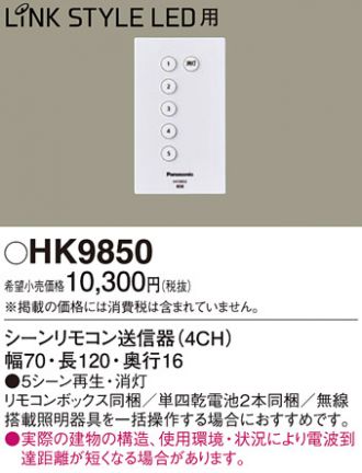 HK9850