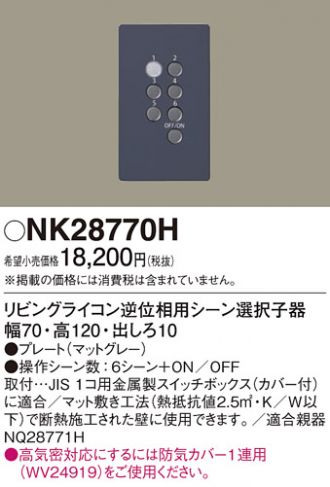 NK28770H