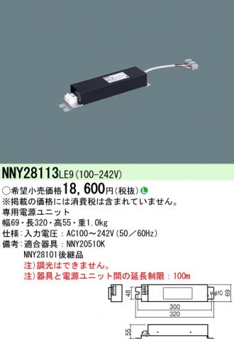 NNY28113LE9